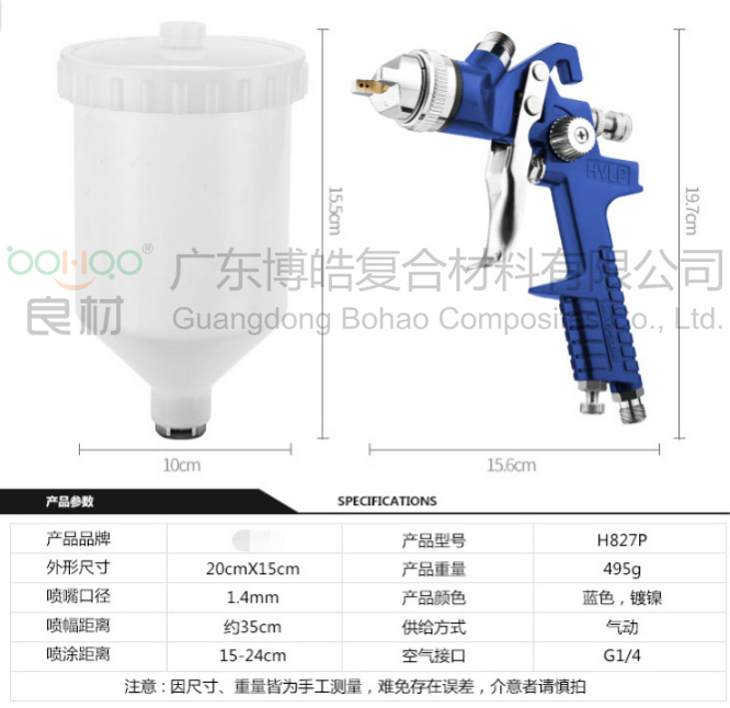 氣動(dòng)噴槍H827 原裝標(biāo)配噴涂工具設(shè)備 用于耐溫涂層材料噴射 易清洗維護(hù)