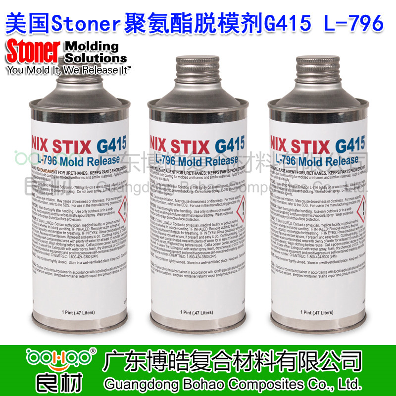 美國STONER脫模劑NIX STIX G415 L-796 正品進(jìn)口聚氨酯脫模劑 聚合物醫(yī)療管熱尖端成型脫模劑 醫(yī)用導(dǎo)管脫模劑 多功能高效潤滑劑 耐高溫脫模劑