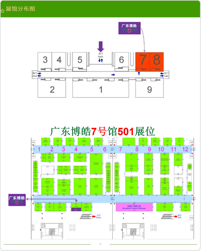 廣東博皓與您相約2024深圳國際復合材料工業(yè)技術展     -2